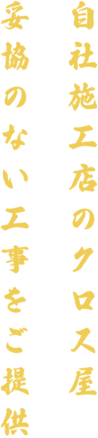 興希産業株式会社の代表挨拶