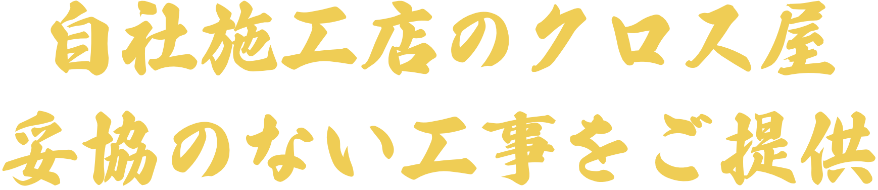 興希産業株式会社の代表挨拶